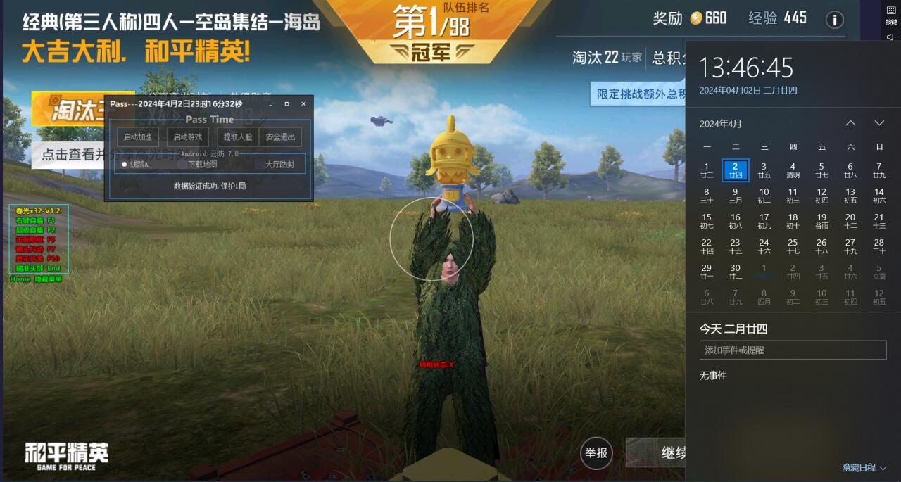 哪个助手有和平精英辅助（和平精英辅助神器）