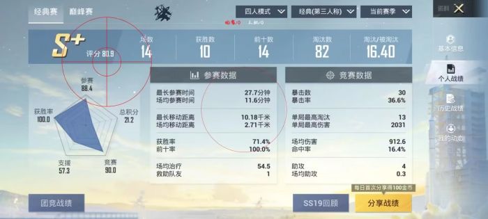 和平精英怎样打开辅助（和平精英怎样打开辅助触控）